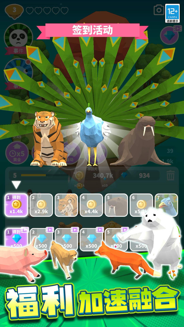 野生動物模擬 v3.250807.165 中文版 1
