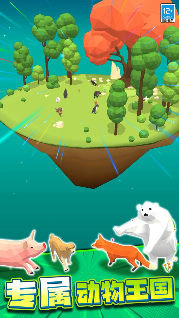 野生動物模擬 v3.250807.165 中文版 2
