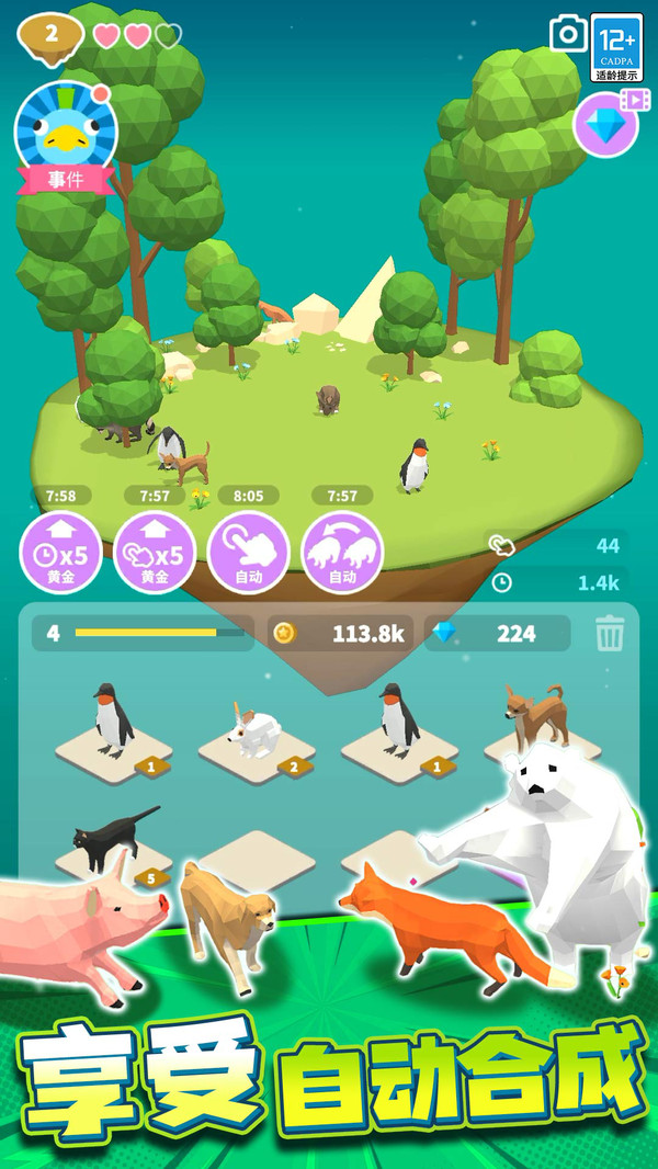 野生動物模擬 v3.250807.165 中文版 0