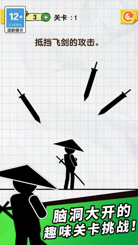 劃線機(jī)智小能手最新版 v1.4.0 安卓版 2