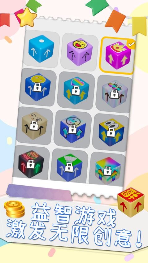 腦洞消消消手機(jī)版 v1.0.1 安卓版 0