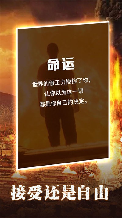 末世大法師 v1.0 安卓版 0