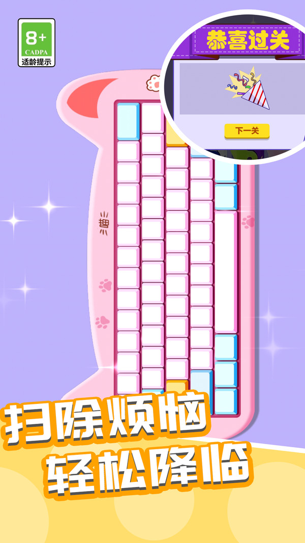 藝術(shù)清潔清潔小能手 v1.0.4 安卓版 1
