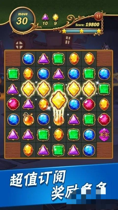 寶石城堡 v1.5.6 安卓版 0