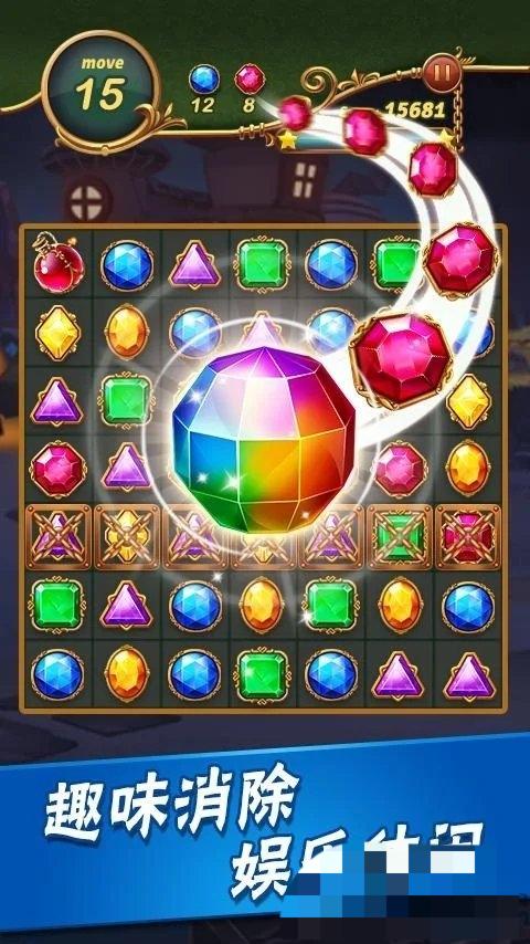 寶石城堡 v1.5.6 安卓版 1