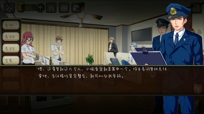 解救愛犬大冒險 v4 安卓版 0