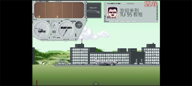 圖95轟炸機(jī) v1.1 手機(jī)版 3