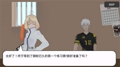 排球高手 v4.2.5 安卓版 0