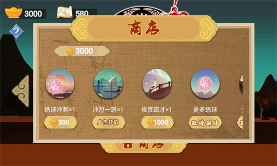 翻滾吧紅繡球 v1.0 安卓版 0