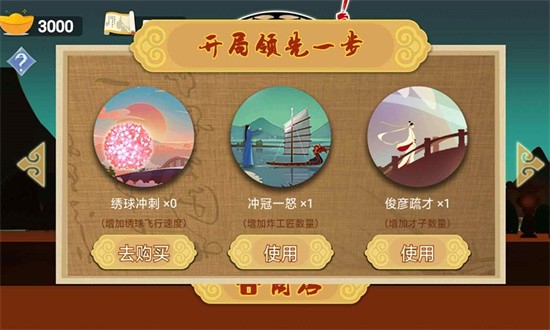 翻滾吧紅繡球 v1.0 安卓版 2