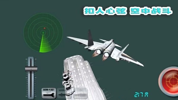 我的飛行夢最新版 v1.0.4 手機版 2