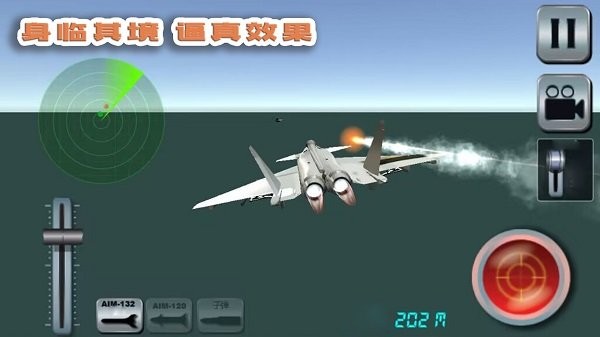 我的飛行夢最新版 v1.0.4 手機版 3