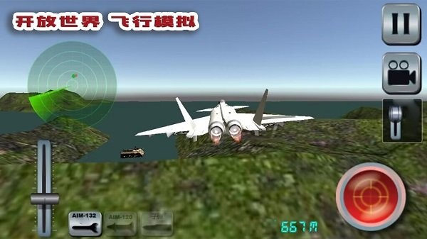 我的飛行夢最新版 v1.0.4 手機版 0