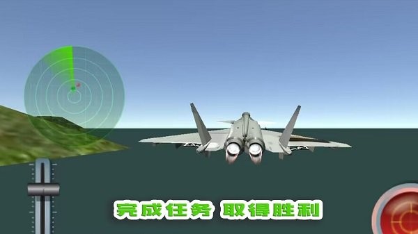 我的飛行夢最新版 v1.0.4 手機版 1