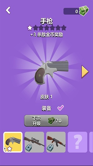 子彈會拐彎安卓版 v1.12 最新版 2