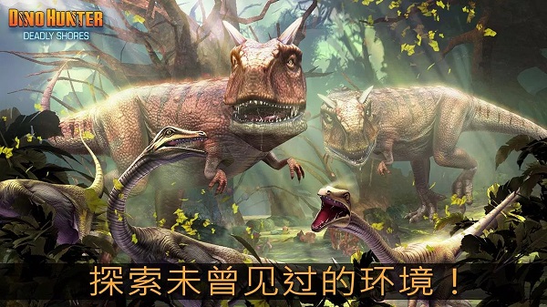 奪命侏羅紀(jì)手機(jī)版 v4.0.0 安卓版 2