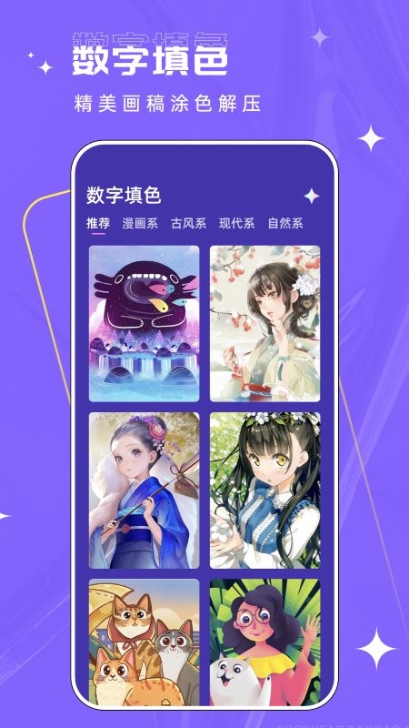 畫猜接龍免費(fèi)版 v1.0.0 安卓版 1