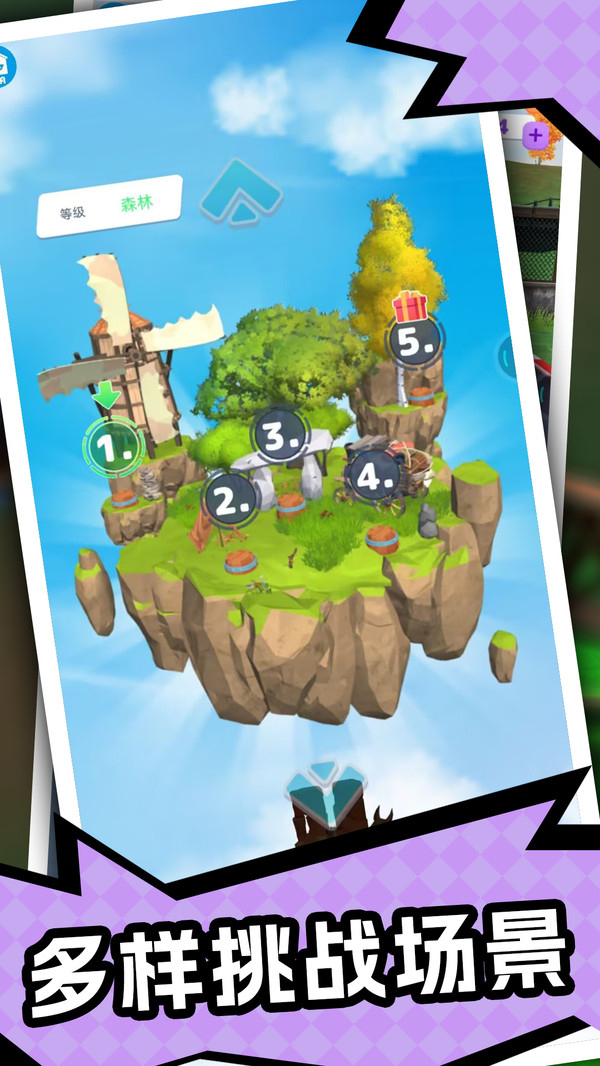 小球的飛行旅程 v1.0.6 手機(jī)版 2