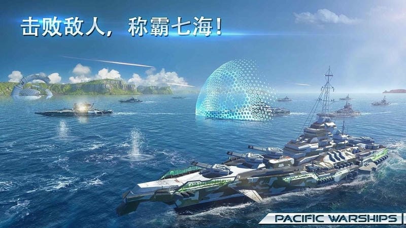 戰(zhàn)艦太平洋 v1.49 安卓版 0