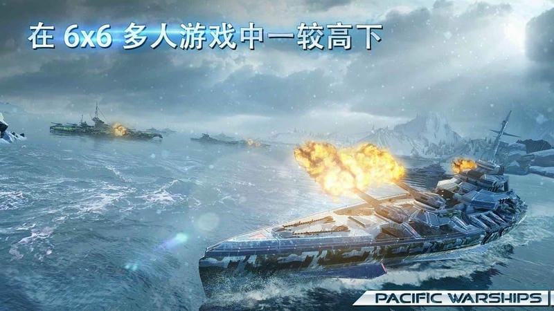 戰(zhàn)艦太平洋 v1.49 安卓版 2
