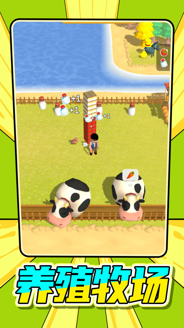 探索拉納小鎮(zhèn) v1.1 手機版 1