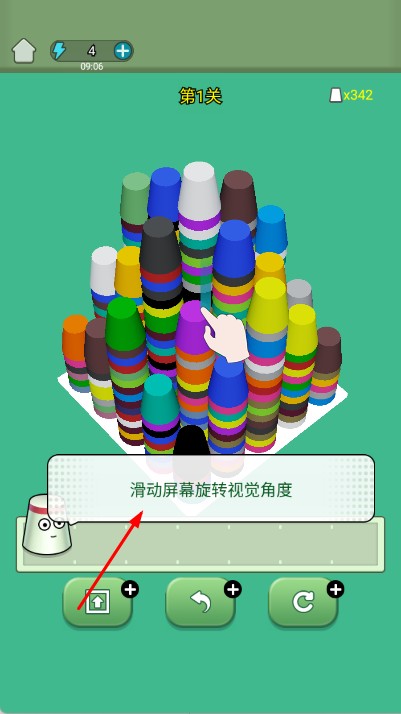 杯子消消消 v1.0 安卓版 1