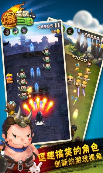 全民爆三國(guó) v1.8.4 安卓版 2