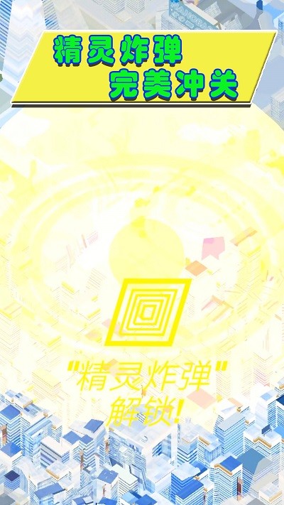 空戰(zhàn)特工隊安卓版 v1.0.3 手機版 1