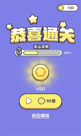 營救大師 v1.0.0 安卓版 0