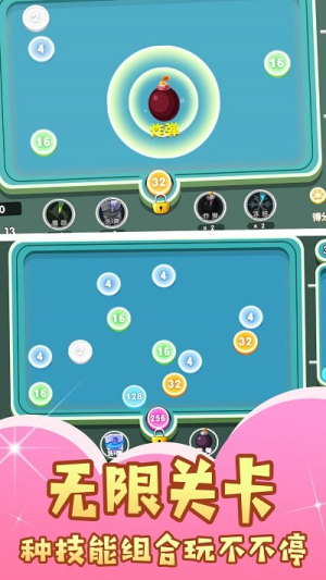 小球連線大消除 v1.0.1 安卓版 0