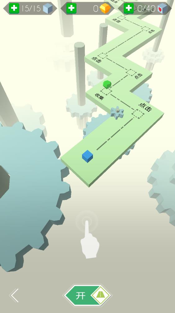 魔術跳舞線 v2.1.1 安卓版 0