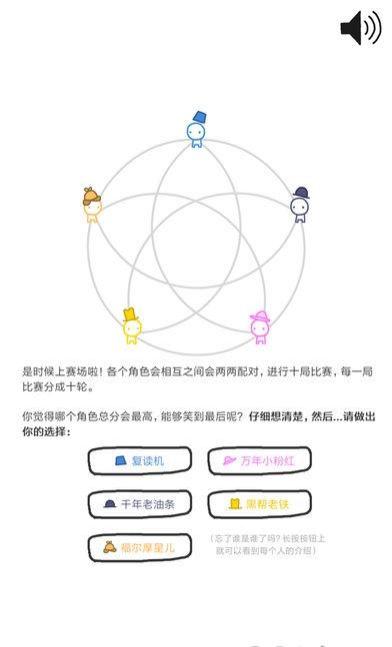 信任的進(jìn)化合作自私的基因 v1.2.0 安卓版 1