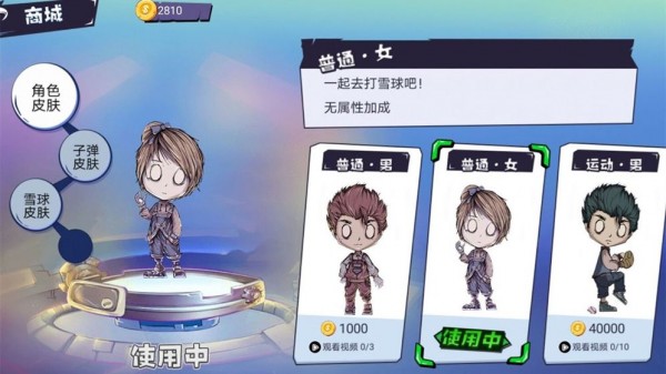 雪人大亂斗 v1.0 安卓版 0