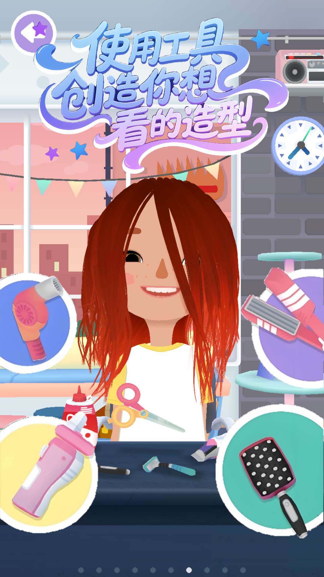 一起來美發(fā) v1.1 安卓版 2