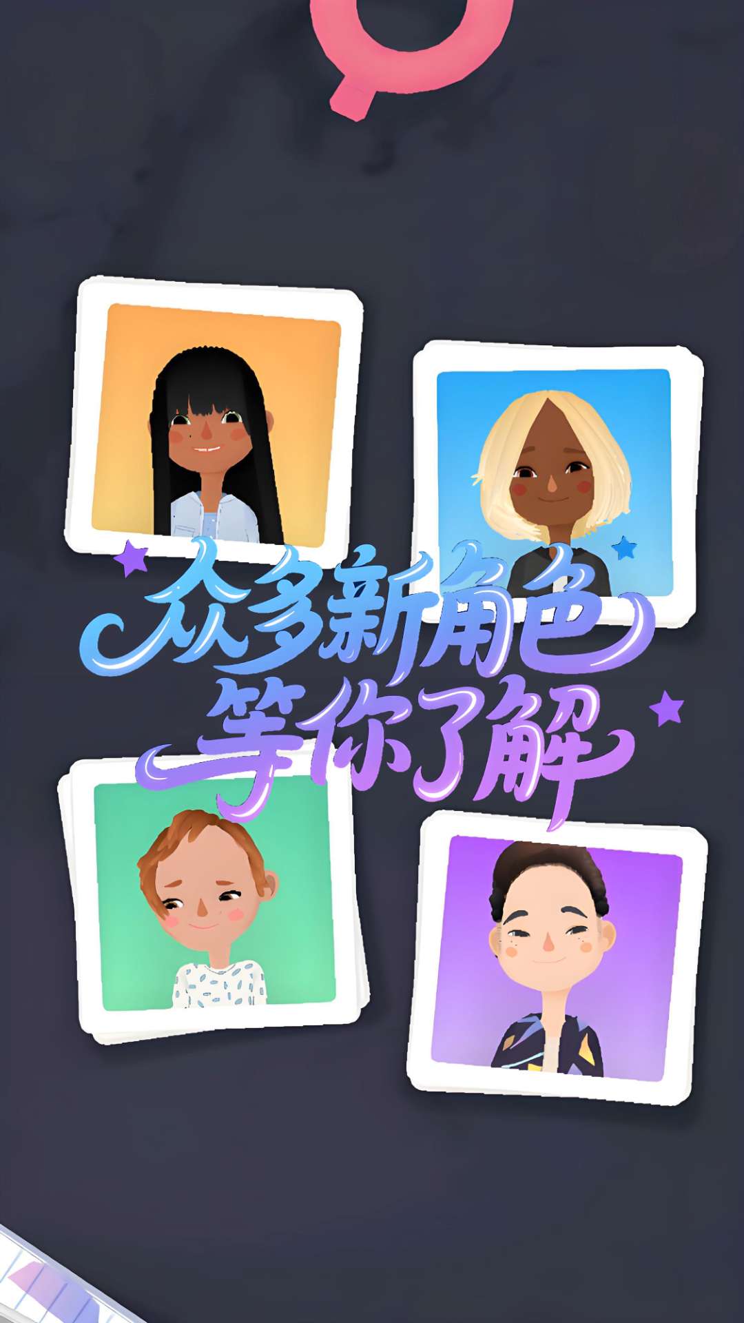 一起來美發(fā) v1.1 安卓版 0