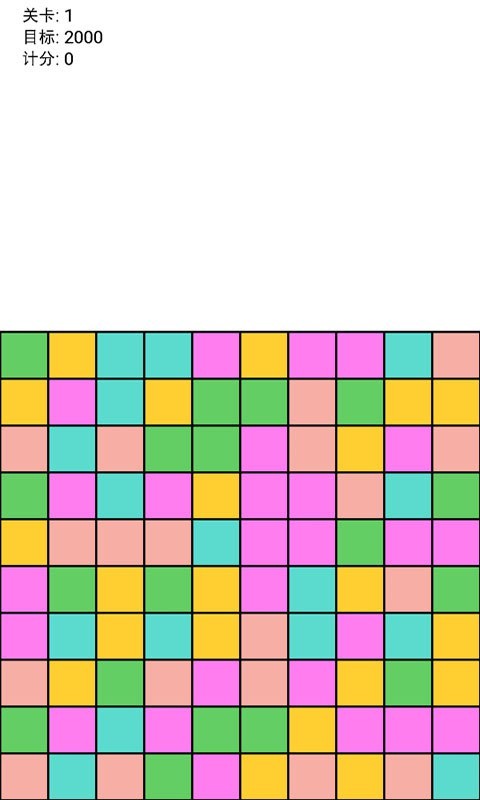 愛玩連連看 v5.53 安卓版 0