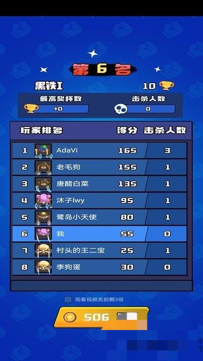 萌萌拳超人 v1.0 安卓版 2