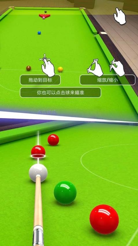 臺(tái)球競(jìng)賽 v1.2 安卓版 0