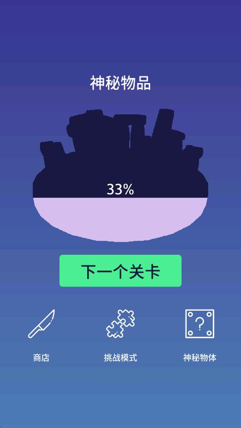 超級切片3d v1.0.0 安卓版 2