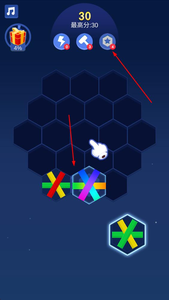 管道消消樂 v1.0 安卓版 1