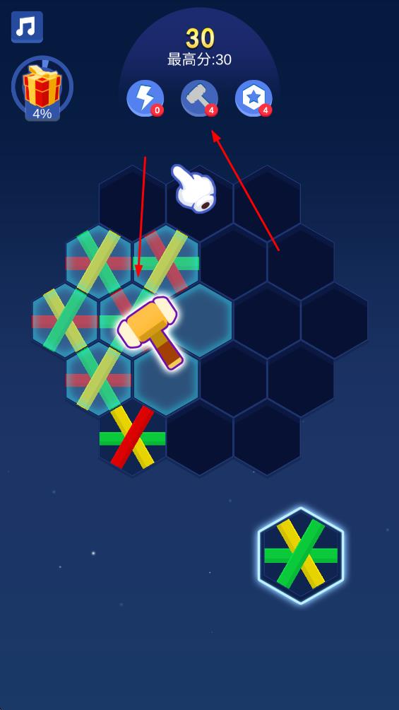 管道消消樂 v1.0 安卓版 2