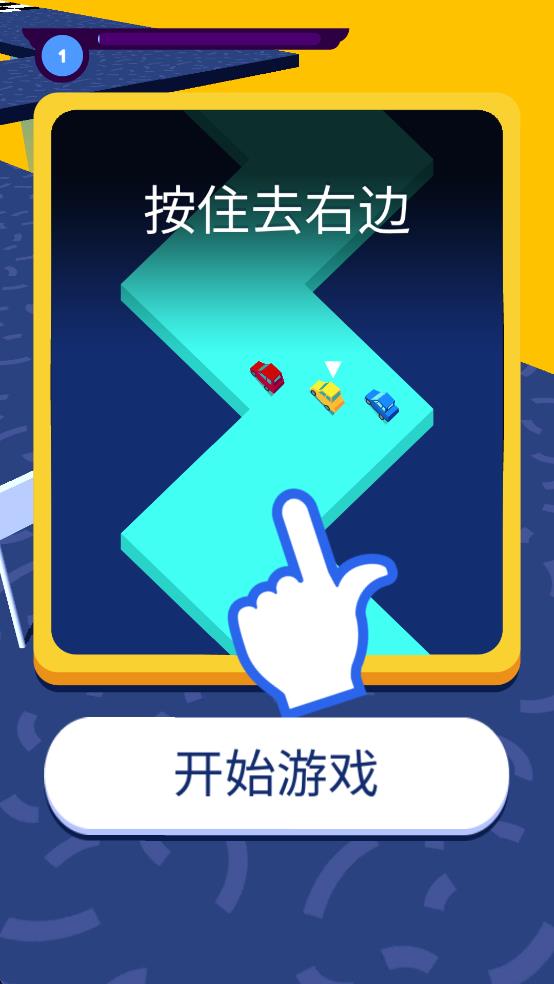 全民球球漂移 v1.2.2 安卓版 1