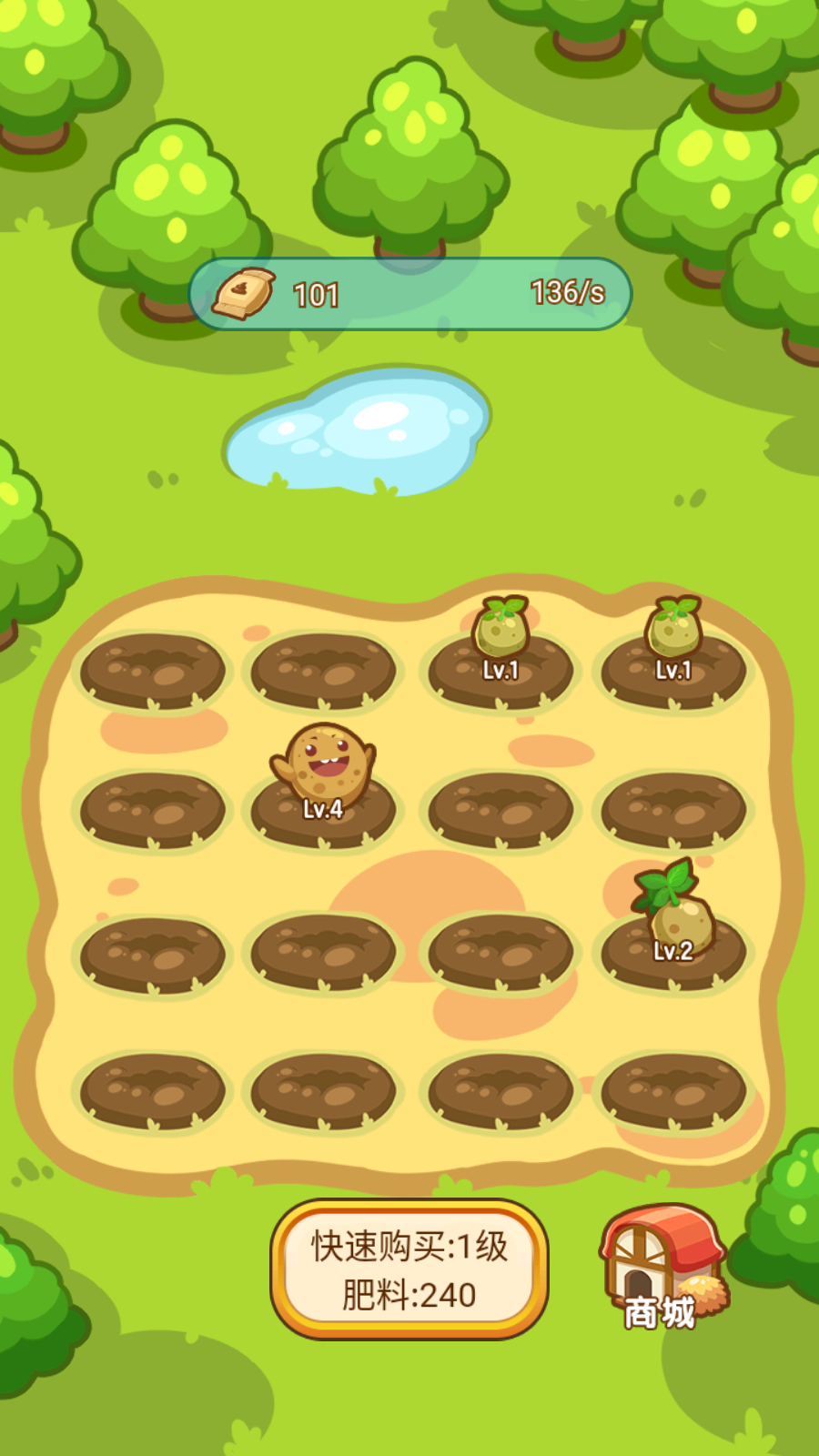 神奇菜園 v1.0 安卓版 1