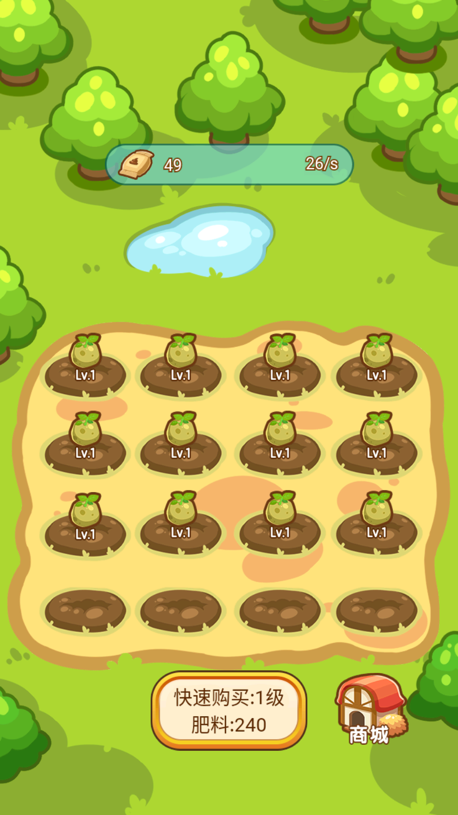 神奇菜園 v1.0 安卓版 2