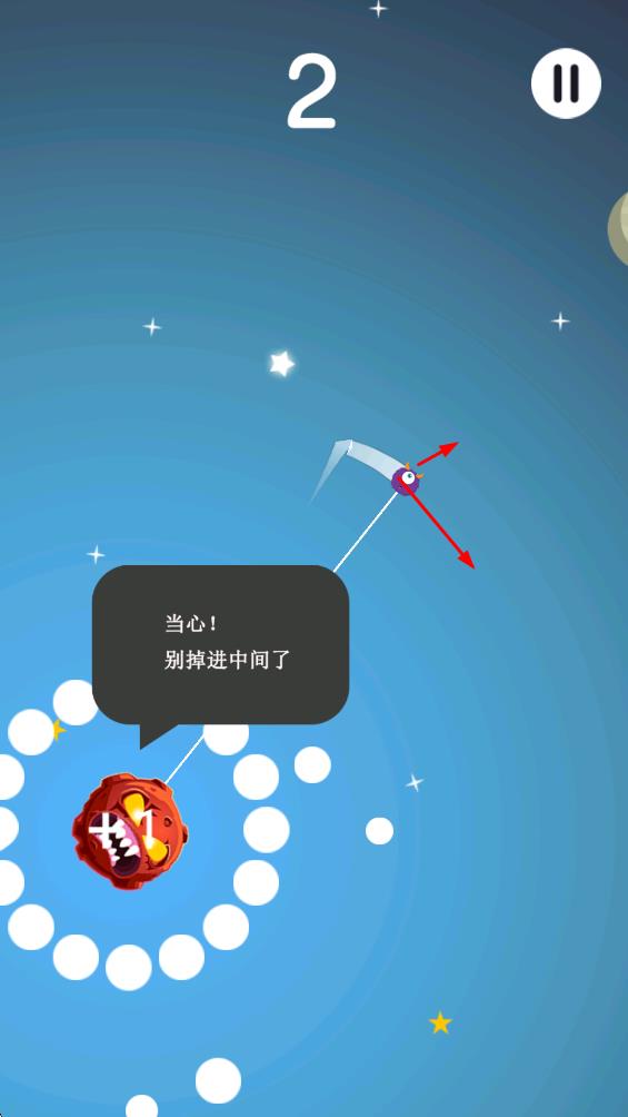 牽引球 v1.0.0 安卓版 0