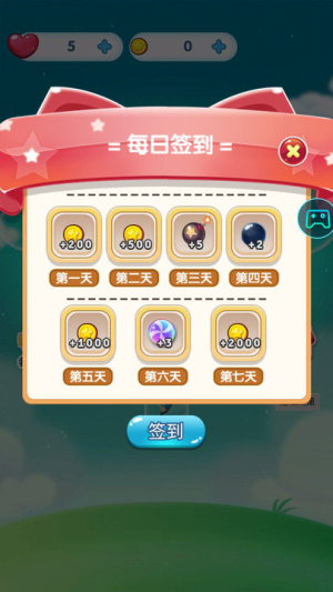 球球大冒險(xiǎn)最新版 v1.0 安卓版 1