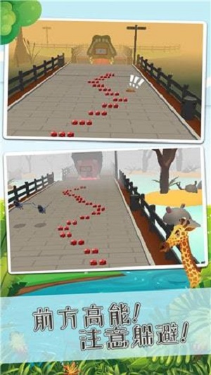 推开一切动物园 v1.0.0 安卓版0