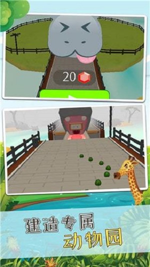 推开一切动物园 v1.0.0 安卓版2