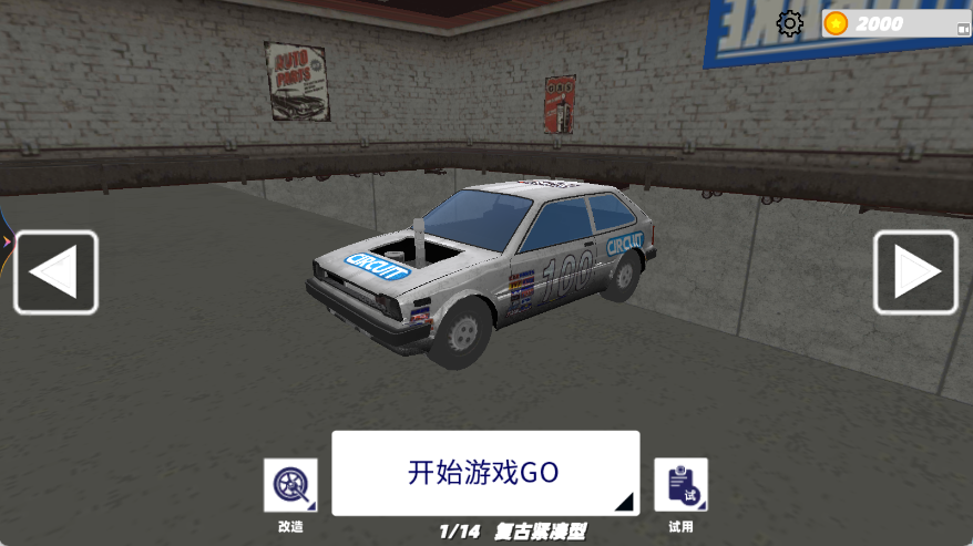 車禍駕駛測(cè)試模擬 v1.0 手機(jī)版 2