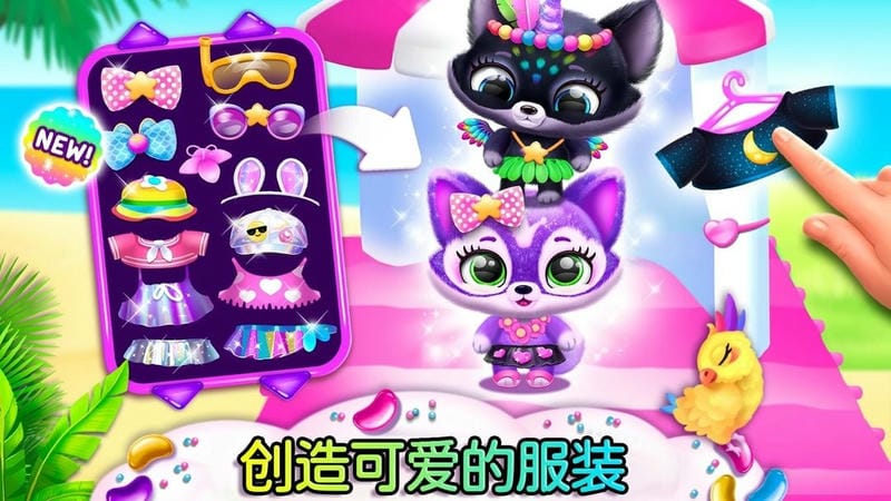 萌寵世界夢幻屋 v1.2 安卓版 0